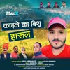 About Kaile Ka Bishu Harul Song